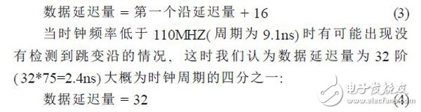 基于Xilinx FPGA實(shí)現(xiàn)的DDR SDRAM控制器工作過程詳解