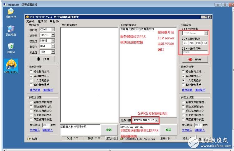 GPRS模塊連接服務(wù)器設(shè)置方法