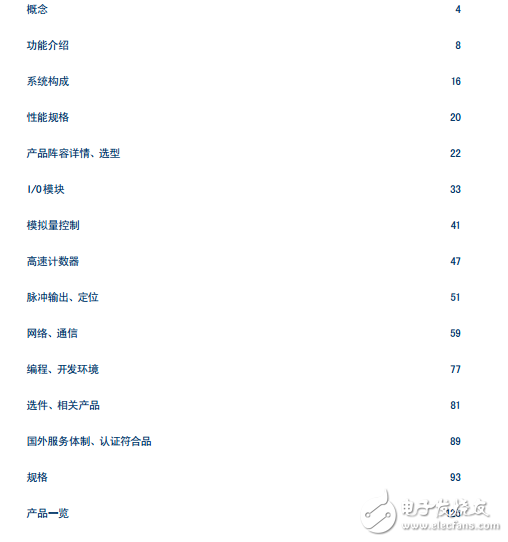 三菱電機微型可編程控制器 MELSEC iQ-F系列FX-5U產品介紹