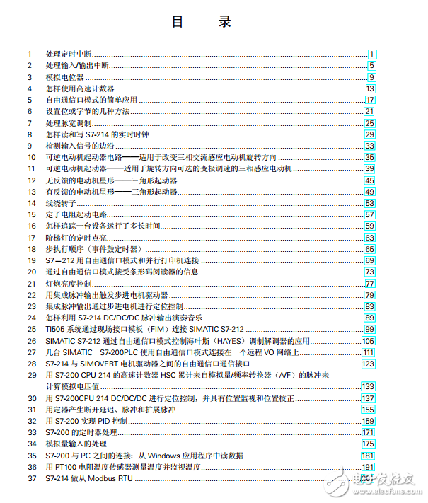 s7-200應(yīng)用實(shí)例(中文)經(jīng)典