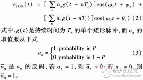 以FPGA為核心的數(shù)字通信信號2FSK的調(diào)制解調(diào)技術(shù)及其實現(xiàn)方案詳解