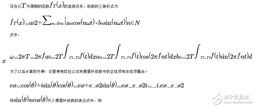 傅里葉級數(shù)和傅里葉變換的關(guān)系