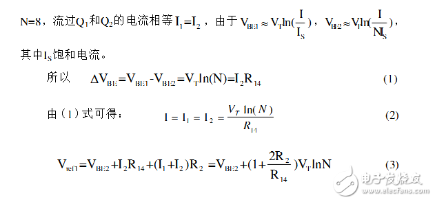 cmos帶隙基準(zhǔn)電壓源設(shè)計(jì)