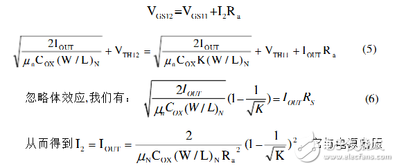 cmos帶隙基準(zhǔn)電壓源設(shè)計(jì)