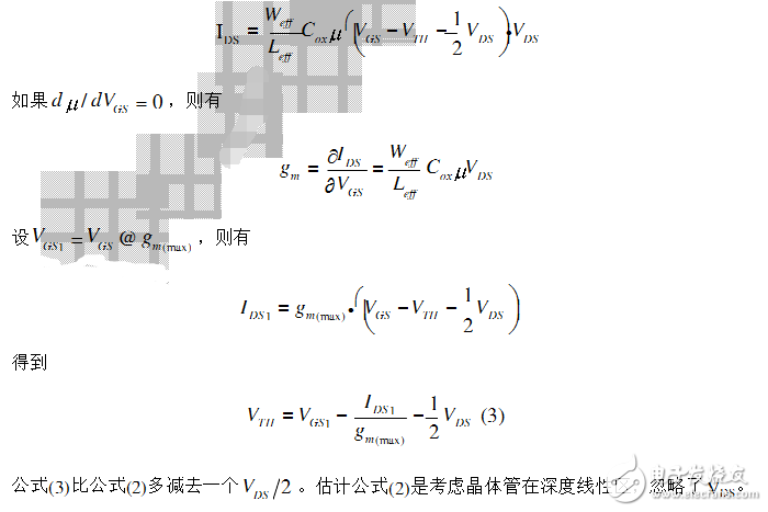 閾值電壓的計(jì)算