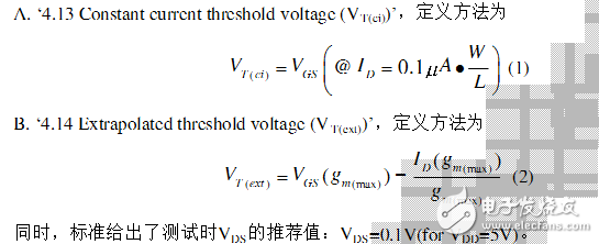 閾值電壓的計(jì)算