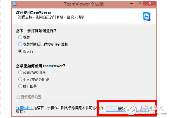 遠(yuǎn)程控制軟件teamviewer使用教程