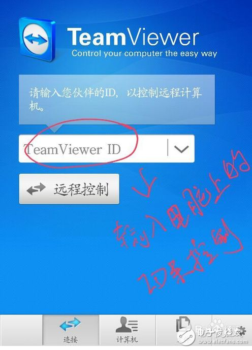 手機(jī)teamviewer怎么用_怎么控制電腦？