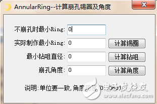 PCB崩孔錫圈及角度計算工具AnnularRing 1.0版免費(fèi)下載