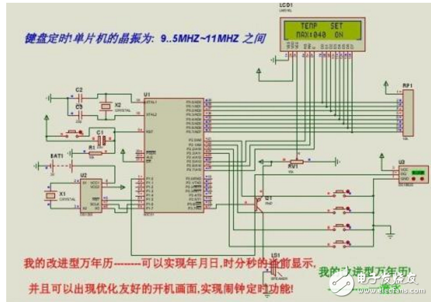 萬年歷TG2555DD3圖紙