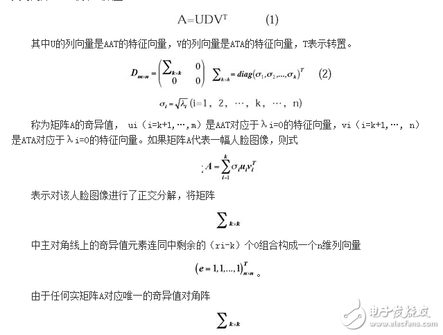 基于RBF網(wǎng)絡(luò)和貝葉斯分類器融合的人臉識(shí)別方法設(shè)計(jì)