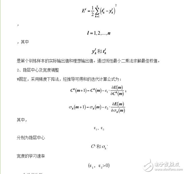 基于RBF網(wǎng)絡(luò)和貝葉斯分類器融合的人臉識(shí)別方法設(shè)計(jì)