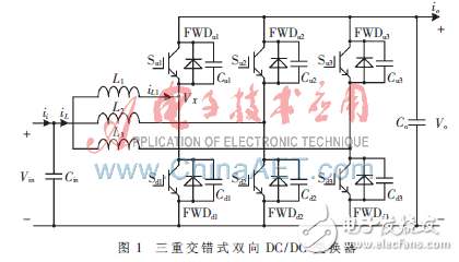 多重化軟開(kāi)關(guān)雙向DC/DC變換器探究