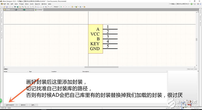 手把手教你如何導(dǎo)入、生成3D PCB模型?