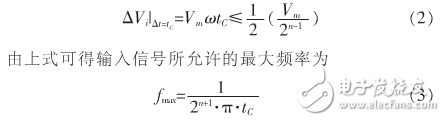 能滿足多道脈沖幅度分析器A／D轉(zhuǎn)換要求的高速脈沖峰值保持電路設(shè)計