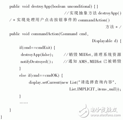  基于J2ME的無線網(wǎng)絡應用開發(fā)