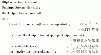  基于J2ME的無線網(wǎng)絡應用開發(fā)