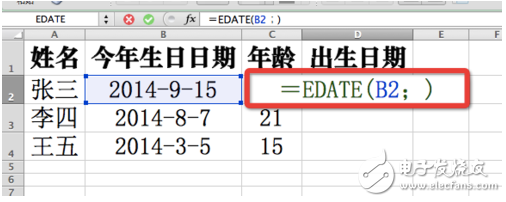 edate函數(shù)的使用方法及實(shí)例