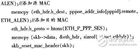 怎樣設計并實現(xiàn)一個基于Linux的PPPoE內核模式撥號？