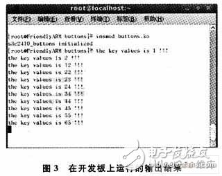  有限狀態(tài)機的嵌入式Linux按鍵驅(qū)動設計