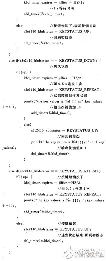  有限狀態(tài)機的嵌入式Linux按鍵驅(qū)動設計