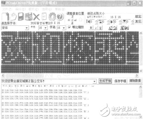 基于Proteus的公交車液晶顯示報(bào)站系統(tǒng)的設(shè)計(jì)與仿真