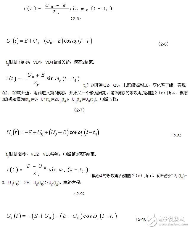 在ESP電源中串聯(lián)諧振軟開(kāi)關(guān)技術(shù)有什么應(yīng)用？