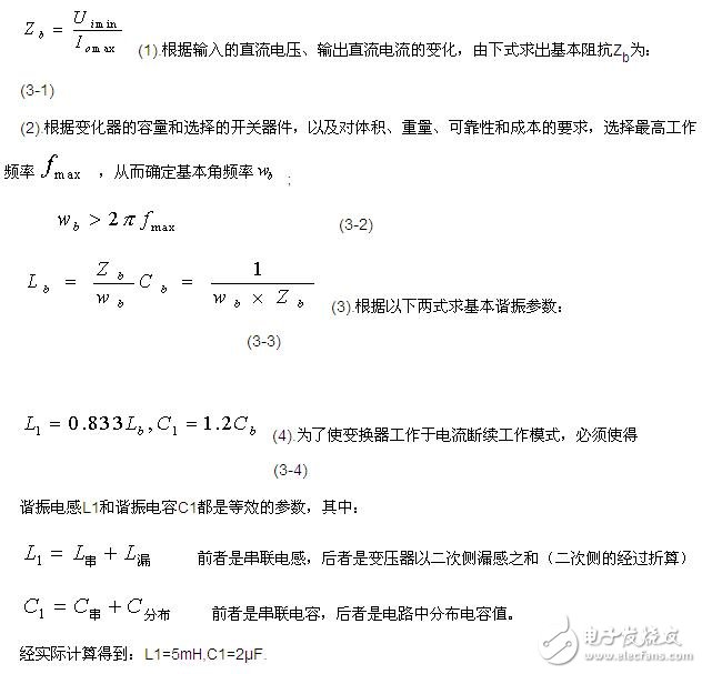 在ESP電源中串聯(lián)諧振軟開(kāi)關(guān)技術(shù)有什么應(yīng)用？