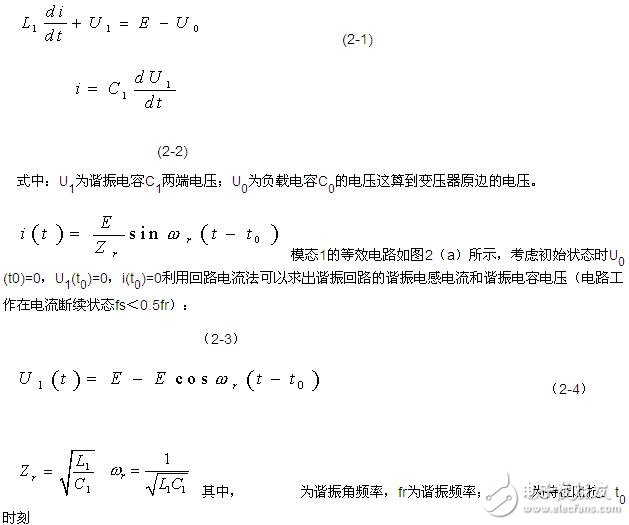 在ESP電源中串聯(lián)諧振軟開(kāi)關(guān)技術(shù)有什么應(yīng)用？