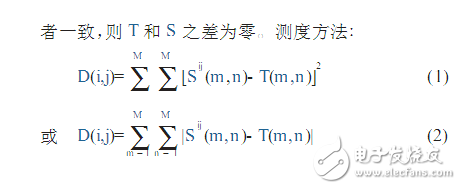 OpenCV的集成芯片基板定位技術(shù)