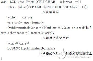 如何設(shè)計(jì)一種基于μC/OS-III的多功能控制器