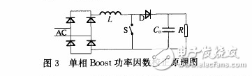 基于Matlab的高功率因數(shù)校正技術(shù)的仿真