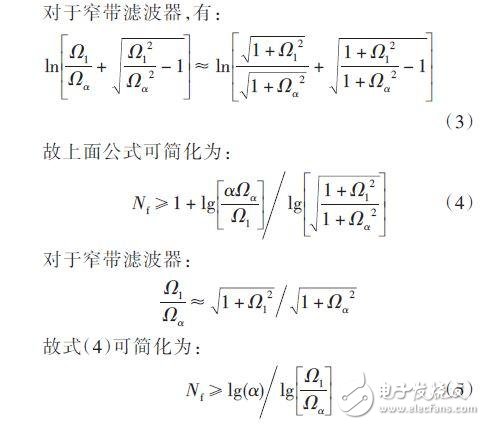 基于橢圓函數(shù)的LC帶通濾波器設(shè)計與仿真