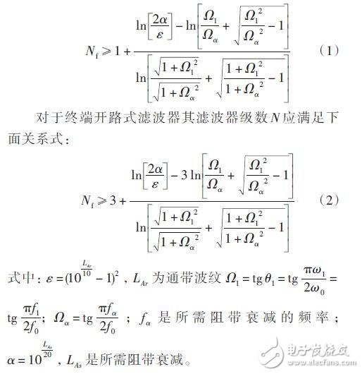 基于橢圓函數(shù)的LC帶通濾波器設(shè)計與仿真