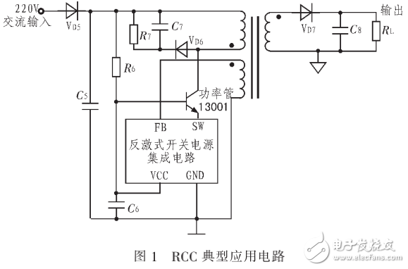 新型自振反激型變換器RCC式開(kāi)關(guān)電源器件的設(shè)計(jì)及應(yīng)用