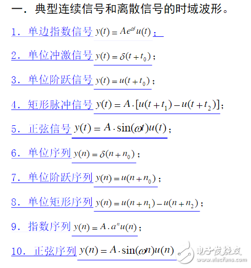 時域與頻域辨識的程序（Matlab）