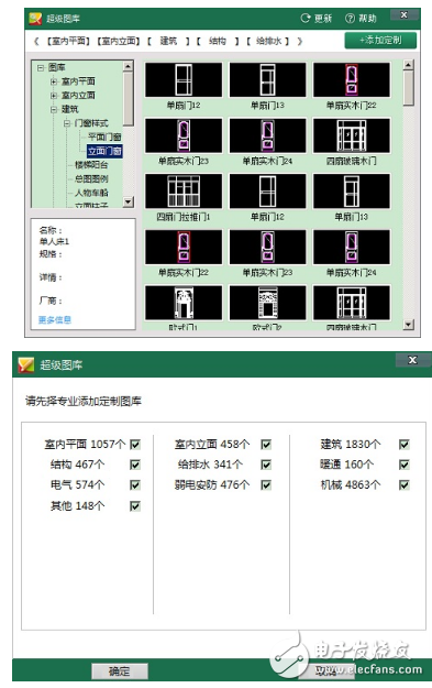 CAD超級圖庫v5.0官方版免費(fèi)下載