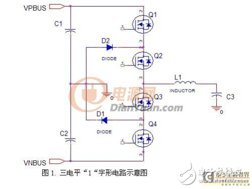 T型三電平和1型三電平比較分析