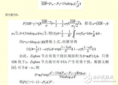 分析Zigbee 對(duì)Wi-Fi 的干擾情況下，如何共存的解決方法