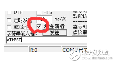 esp8266串口wifi實(shí)例