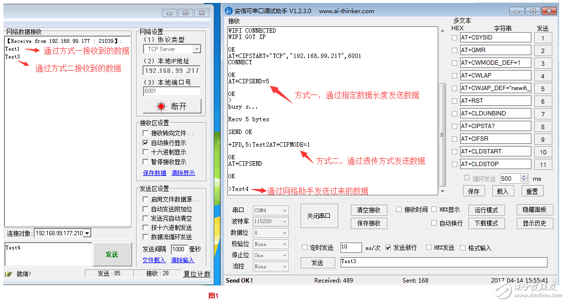 esp8266 at指令集詳解