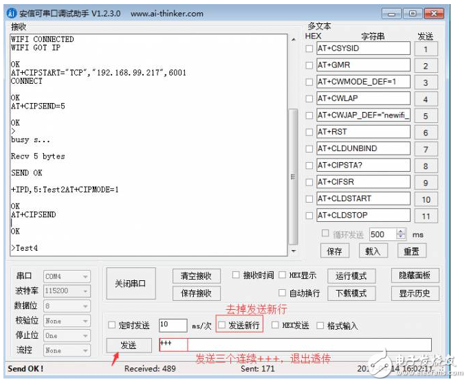 esp8266 at指令集詳解