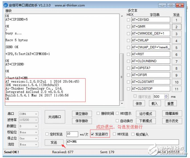 esp8266 at指令集詳解