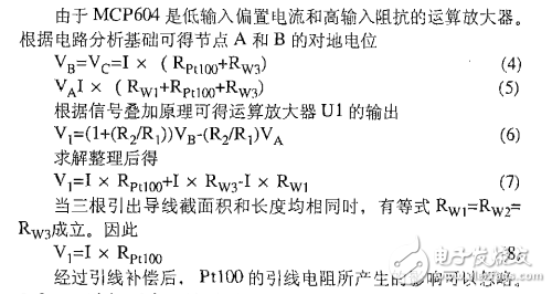 RTD Pt100的一種單電源信號調(diào)理電路