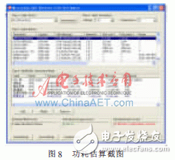  極低功耗溫濕度傳感有源RFID的標(biāo)簽的設(shè)計(jì)