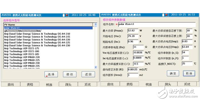 串口通信的參數(shù)如何設(shè)置