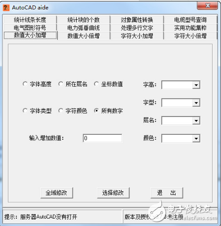 AutoCAD aide（CAD輔助軟件）免費下載