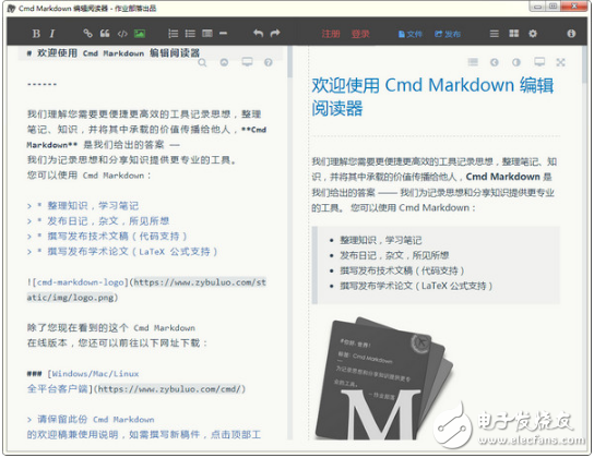 Cmd Markdown客戶端免費(fèi)下載