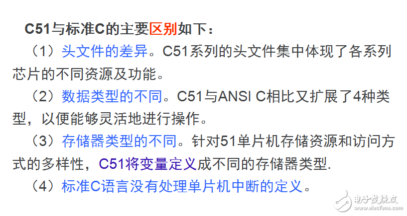 第4章  C51語言程序設(shè)計基礎(chǔ)－王麗－完成