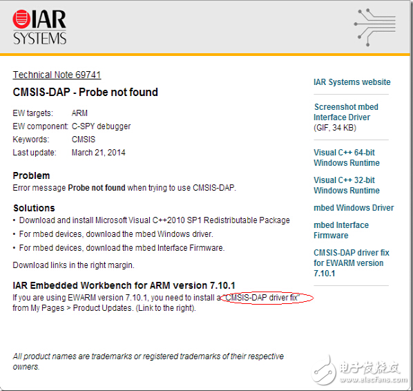 解決CMSIS-DAP調(diào)試器在IAR v7.1中問題（Probe not Found）修復